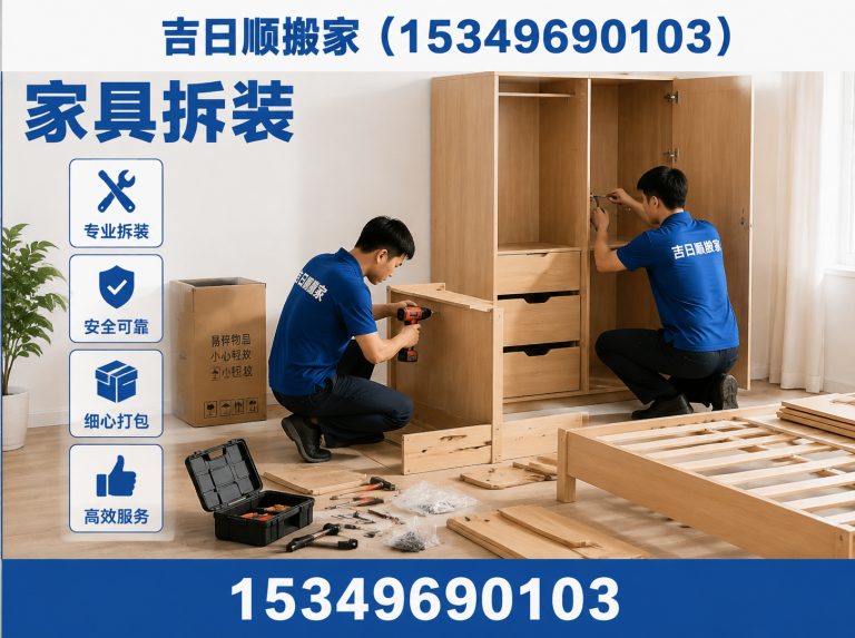 永宁县吉日顺搬家展示图