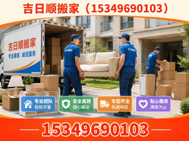 永宁县大件搬运展示图