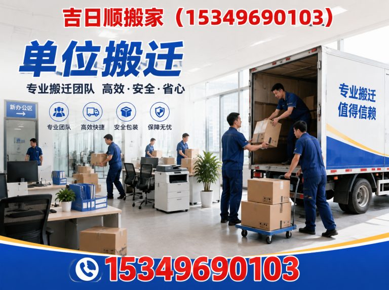 永宁县银川搬家展示图